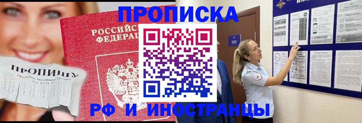 временная регистрация для школы в Нижневартовске