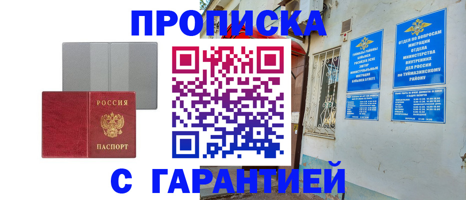 регистрация для дет. сада в Нижневартовске