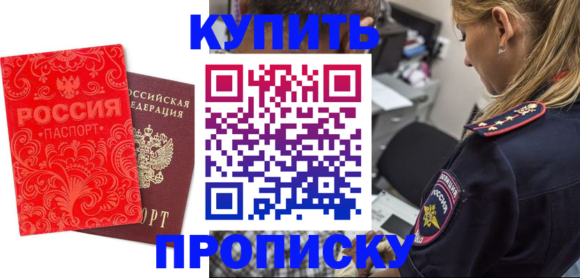 временная регистрация для всех в Нижневартовске