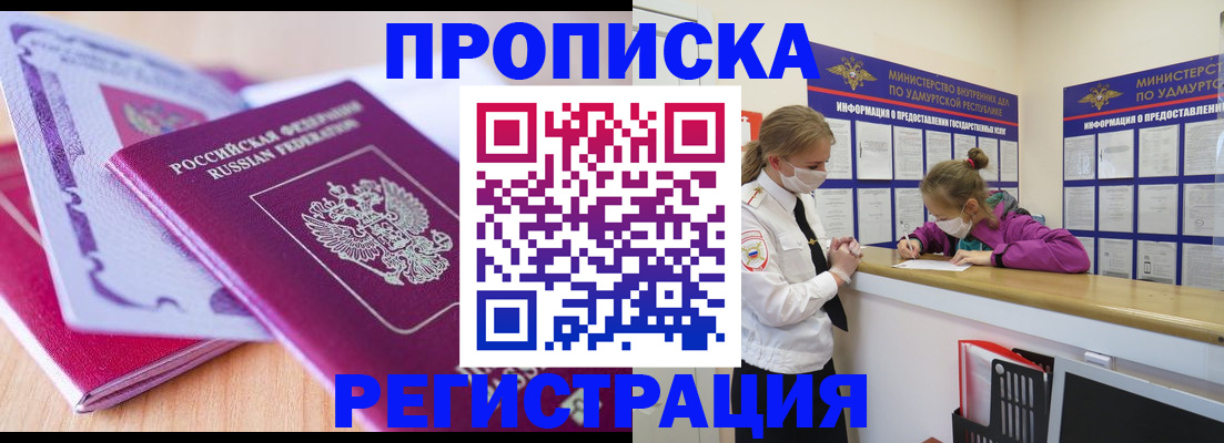временная регистрация надежно в Нижневартовске