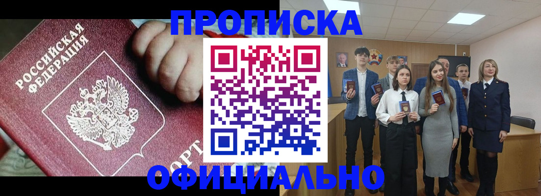 прописка в квартире в Нижневартовске