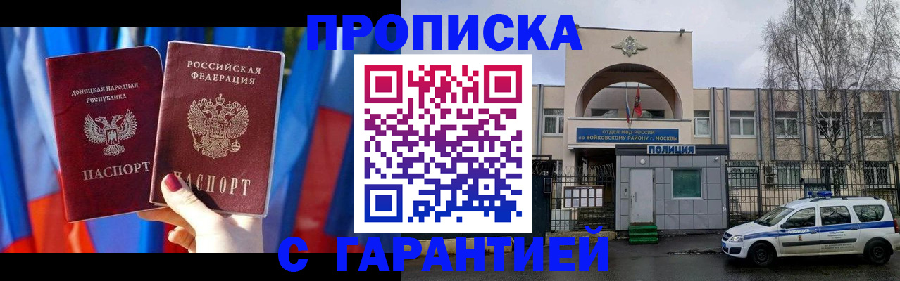 прописка для работы в Нижневартовске